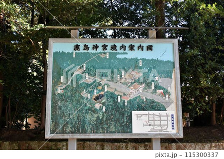 茨城県鹿嶋市　鹿島神宮 115300337