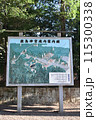 茨城県鹿嶋市 鹿島神宮 茨城県鹿嶋市 鹿島神宮 115300338