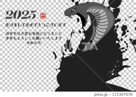 Coiled cobra (New Year's card material) 115307076