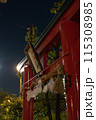 夜の鳥居 115308985
