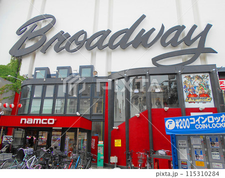 中野ブロードウェイ 中野ブロードウェイ 115310284