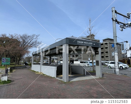 京阪電鉄・神宮丸太町駅（京都市左京区） 115312583