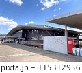 道の駅えびの（宮崎県） 115312956