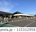 道の駅都城NiQLL（宮崎県） 115312958