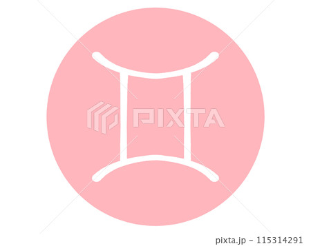 シンプルな双子座の星座マークイラスト素材 115314291