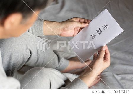 家で退職代行を使おうか悩む中年男性 家で退職代行を使おうか悩む中年男性 115314814