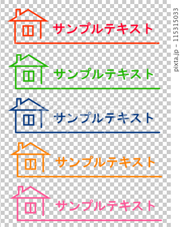 家のシンプルな手描き風の線画のタイトル見出しのセットイラスト素材 115315033