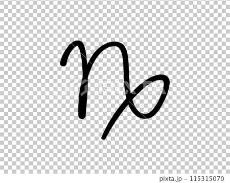 シンプルな山羊座の星座マークイラスト素材 115315070