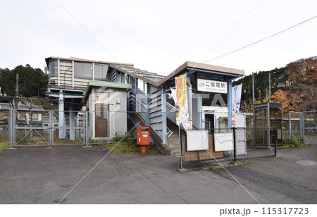 二俣尾駅 二俣尾駅 115317723