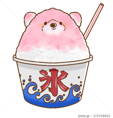 かき氷くまちゃん(いちご味)のイラスト素材 [115318832] - PIXTA