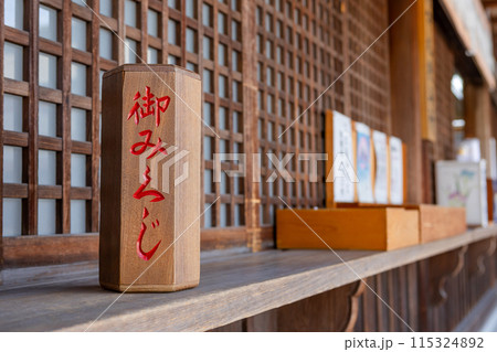 照国神社のおみくじ箱 照国神社のおみくじ箱 115324892