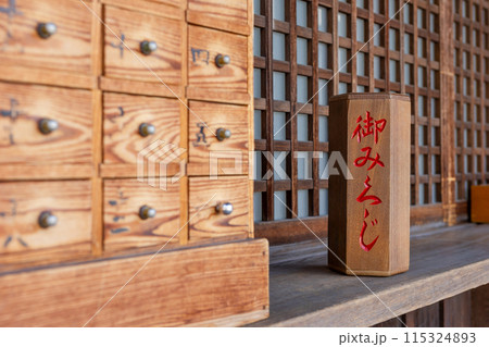 照国神社のおみくじ箱 115324893