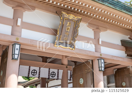 照国神社の入り口斜からアップ 115325029
