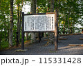 空気神社の由来 115331428