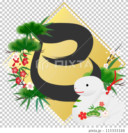 New Year's card material with the character for snake 115333188