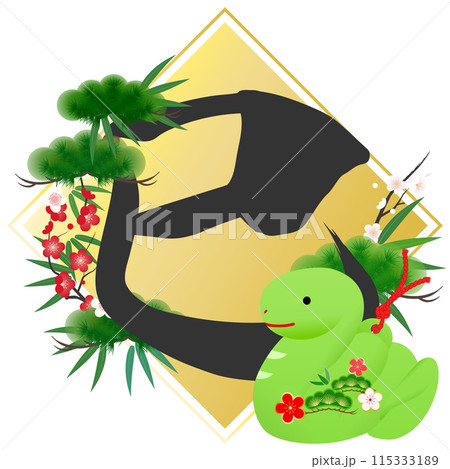 巳の文字の年賀状素材 巳の文字の年賀状素材 115333189