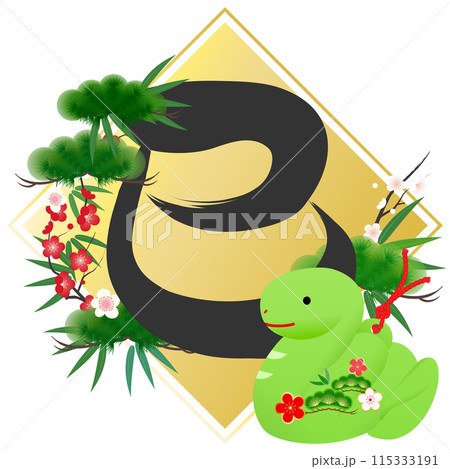 巳の文字の年賀状素材 115333191