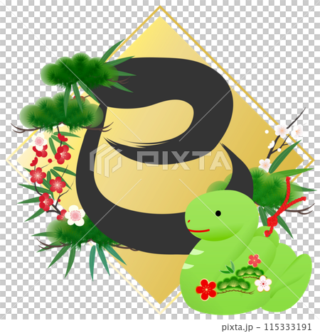 巳の文字の年賀状素材 115333191