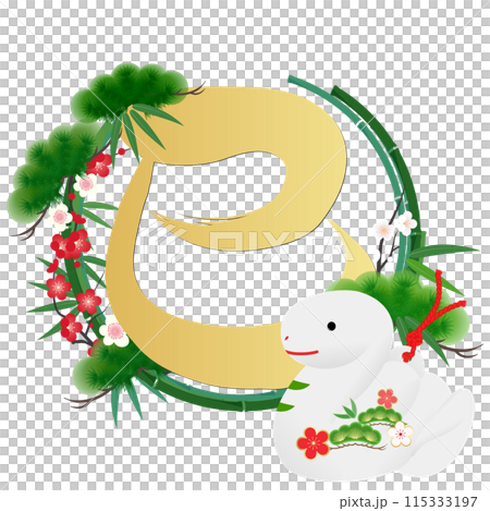 「蛇」字新年賀卡材料 115333197