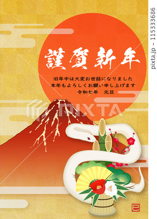 初日の出と富士山　2025年度年賀状素材 115333686