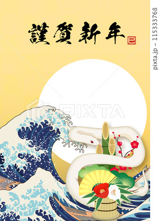 大波と初日の出　2025年度年賀状素材 115333768