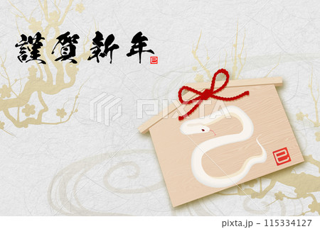 2025年年賀状素材（絵馬） 115334127