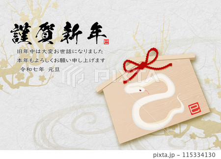 2025年年賀状素材（絵馬） 115334130