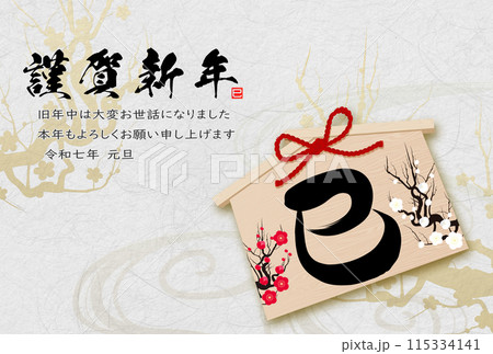 2025年年賀状素材(絵馬) 2025年年賀状素材(絵馬) 115334141