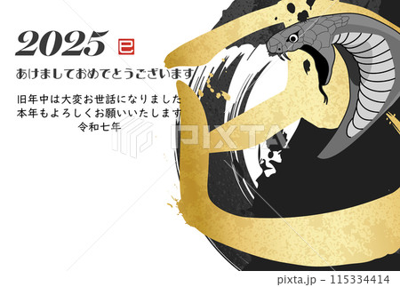 筆文字の墨で描いた年賀状テンプレート 115334414