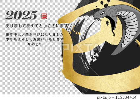 筆文字の墨で描いた年賀状テンプレート 115334414