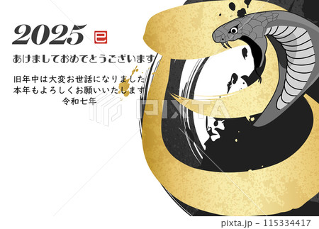 筆文字の墨で描いた年賀状テンプレート 筆文字の墨で描いた年賀状テンプレート 115334417