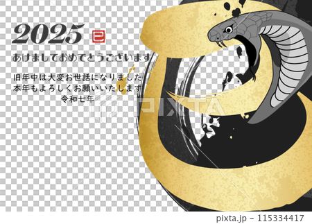 筆文字の墨で描いた年賀状テンプレート 筆文字の墨で描いた年賀状テンプレート 115334417