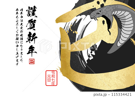 筆文字の墨で描いた年賀状テンプレート 115334421