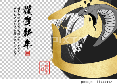 筆文字の墨で描いた年賀状テンプレート 115334421