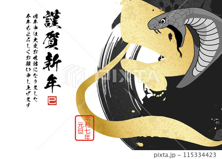 筆文字の墨で描いた年賀状テンプレート 115334423