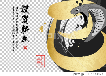 用書法墨水繪製的新年賀卡模板 115334424