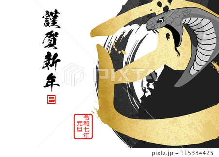 筆文字の墨で描いた年賀状テンプレート 115334425