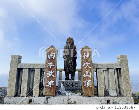 伊吹山山頂とヤマトタケル　 115339367