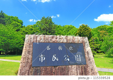 岐阜県各務原市、各務原市民公園の風景 115339528