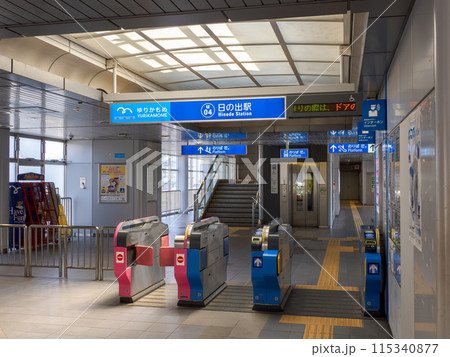 新交通ゆりかもめ「日の出駅」の駅名表示部 新交通ゆりかもめ「日の出駅」の駅名表示部 115340877
