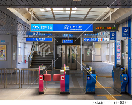 新交通ゆりかもめ「日の出駅」の駅名表示部 115340879