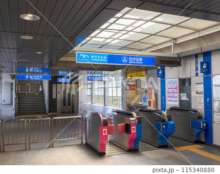 新交通ゆりかもめ「日の出駅」の駅名表示部 新交通ゆりかもめ「日の出駅」の駅名表示部 115340880