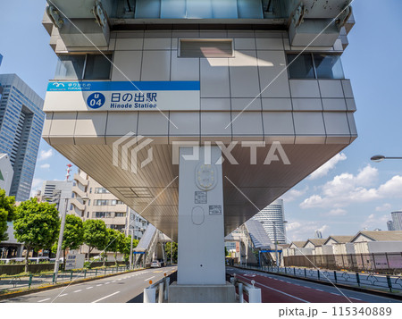 新交通ゆりかもめ「日の出駅」の駅名表示部 115340889