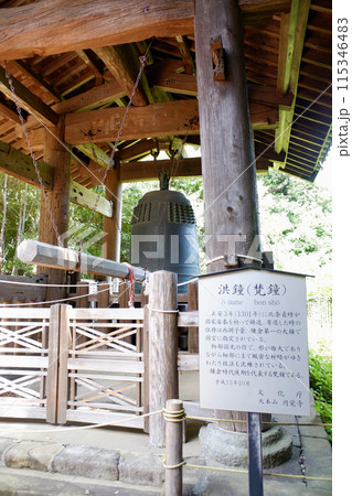 鎌倉 円覚寺・洪鐘 鎌倉 円覚寺・洪鐘 115346483