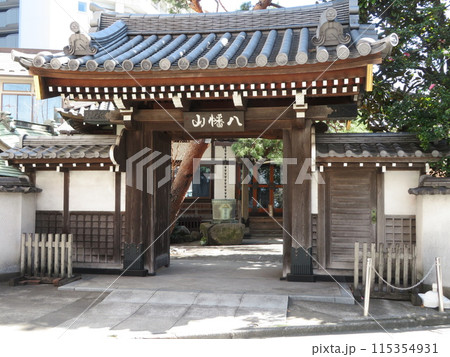 八幡山宗圓寺 世田谷浄苑 115354931
