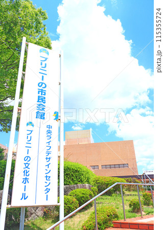 岐阜県各務原市、各務原市民会館の風景 岐阜県各務原市、各務原市民会館の風景 115355724