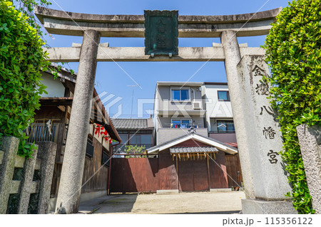 京都市北区平野桜木町の金攫八幡宮(きんかく八幡宮) 鳥居 京都市北区平野桜木町の金攫八幡宮(きんかく八幡宮) 鳥居 115356122