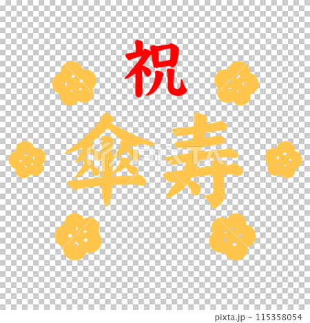 Umbrella life 115358054