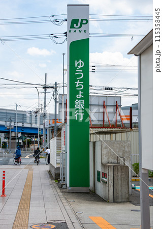 ゆうちょ銀行の看板 ゆうちょ銀行の看板 115358445