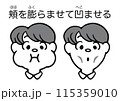 頬を膨らませて凹ませる体操をする人の顔 115359010